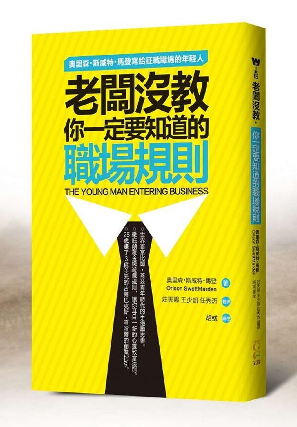official_book_cover_07976