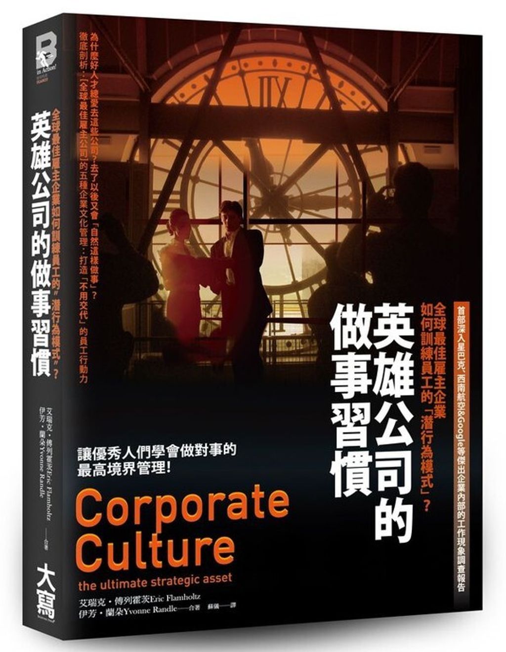 official_book_cover_07985