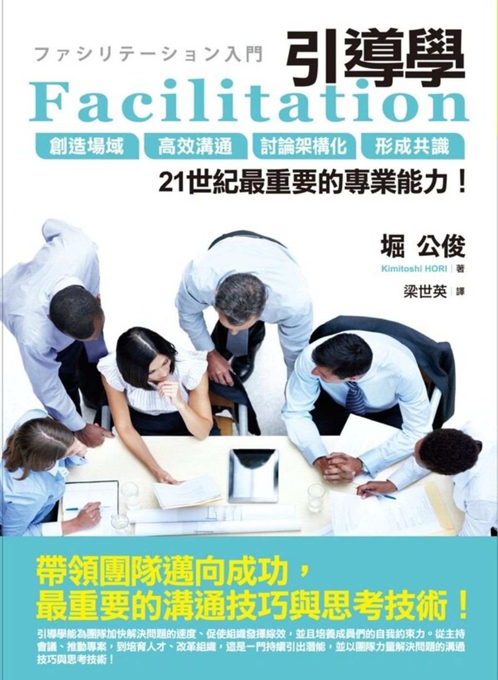 official_book_cover_07986