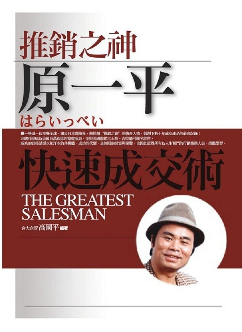 official_book_cover_07990
