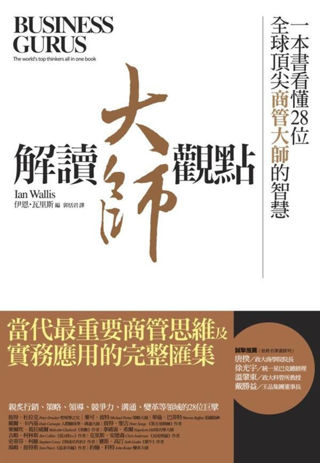 official_book_cover_07993