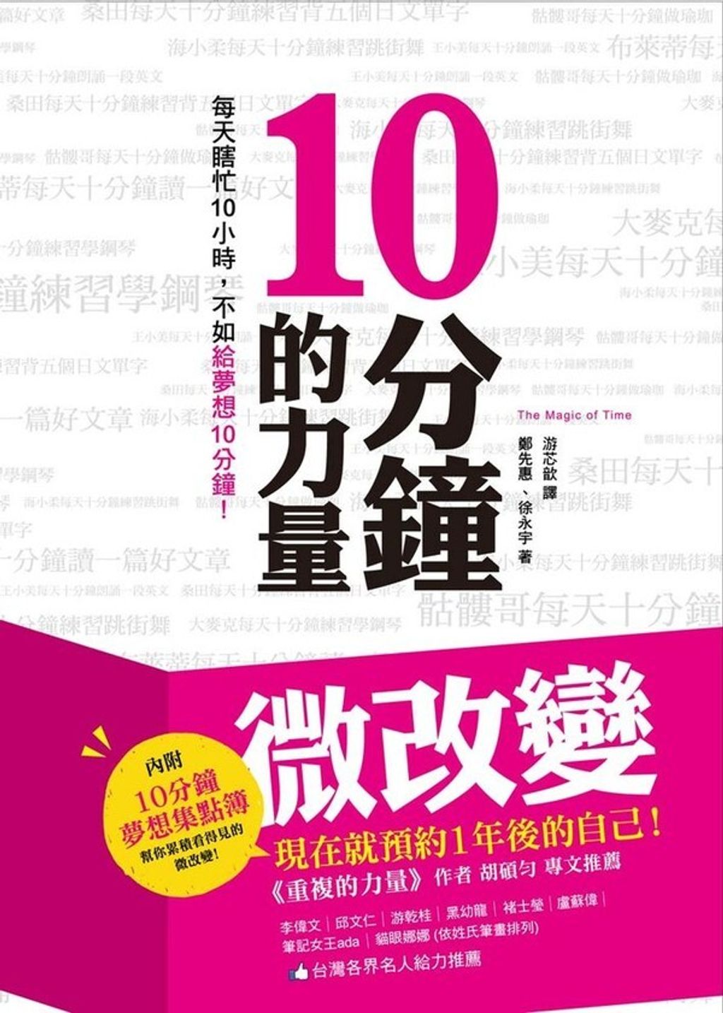 official_book_cover_08003