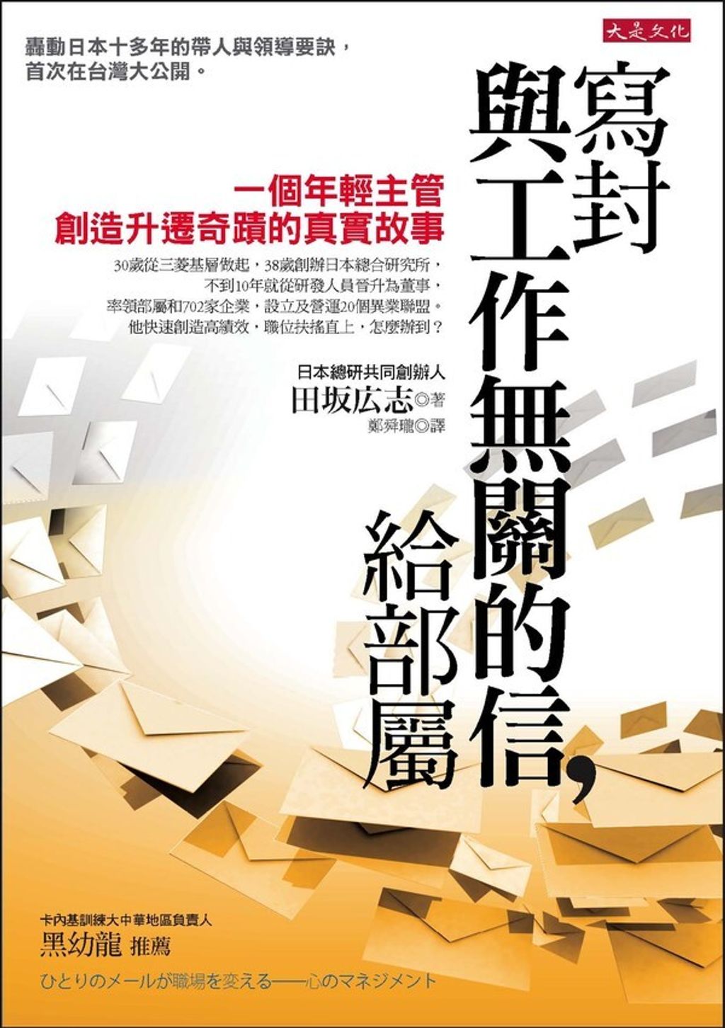 official_book_cover_08006