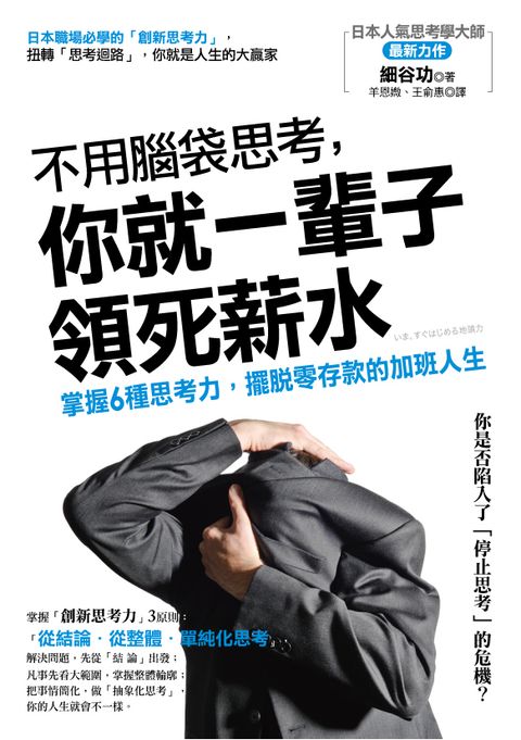 official_book_cover_08007
