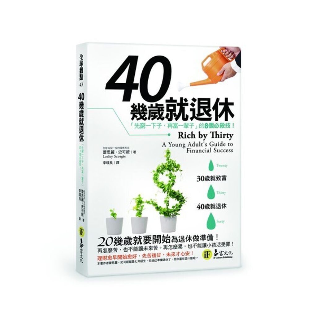 official_book_cover_08011