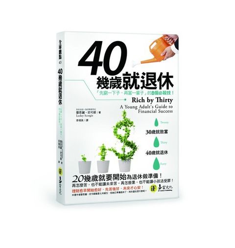 official_book_cover_08011
