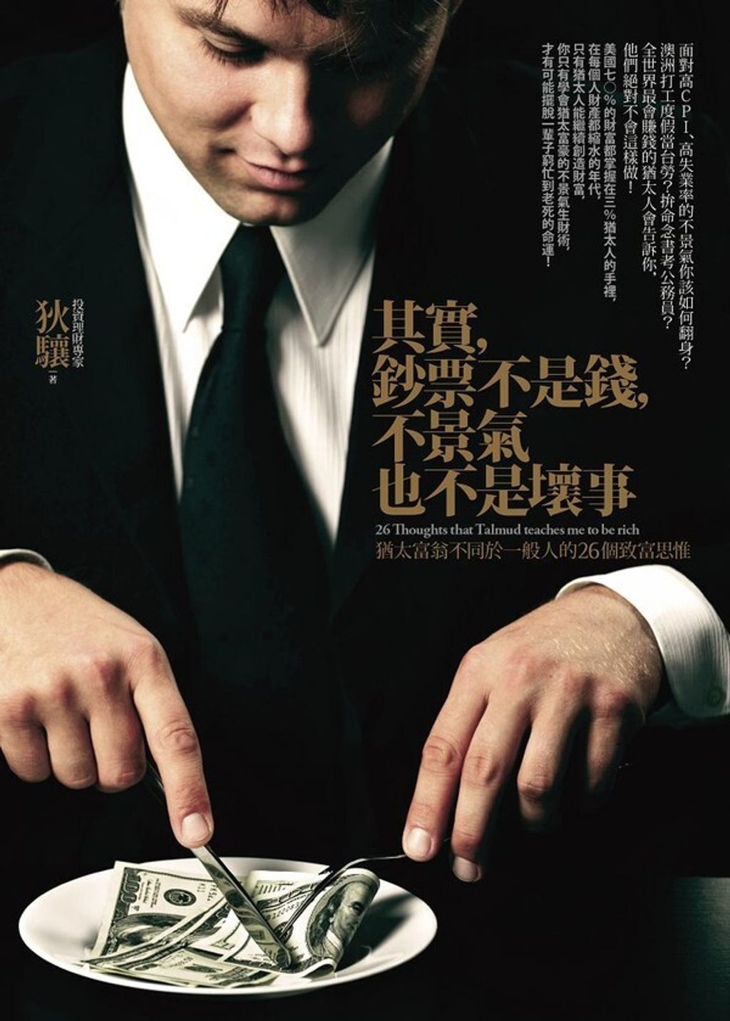 official_book_cover_08014