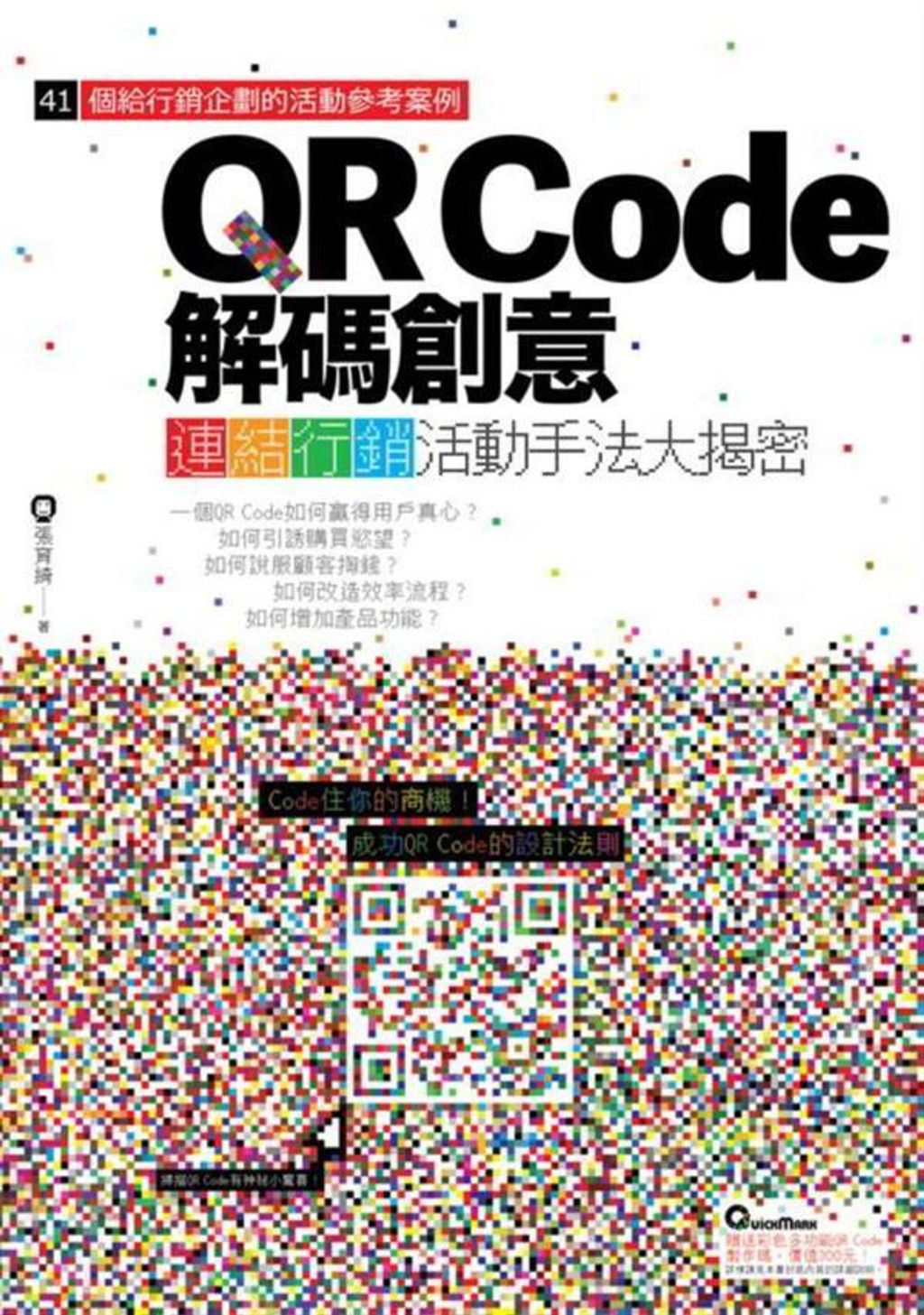 official_book_cover_08016