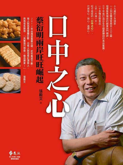 official_book_cover_08017