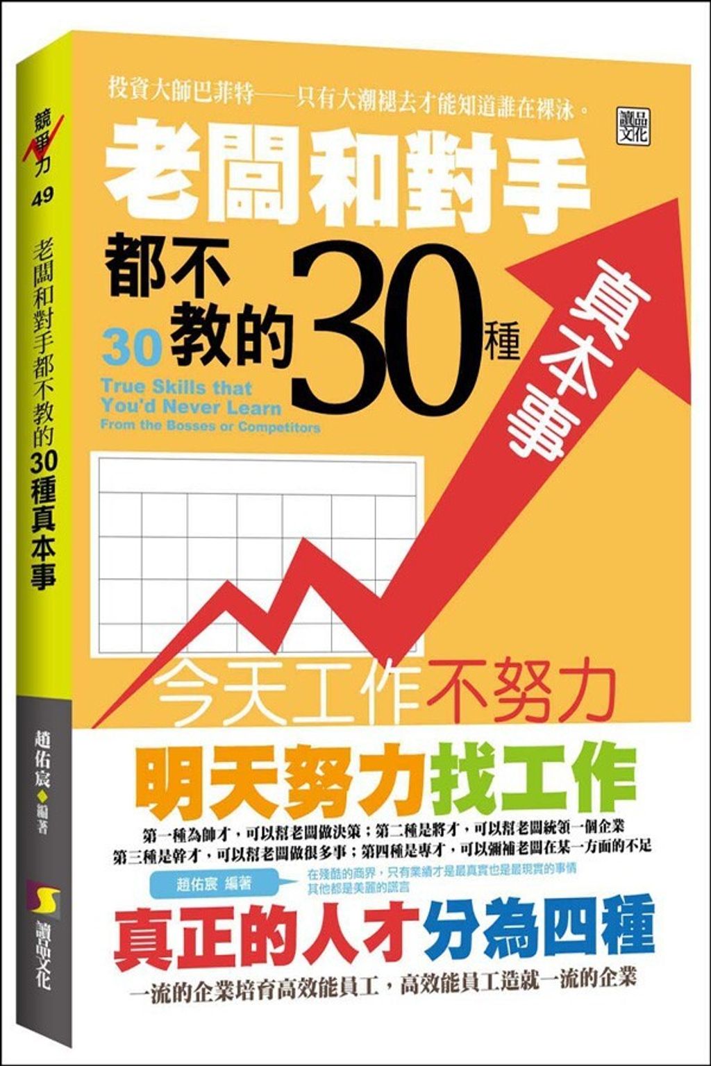 official_book_cover_08020