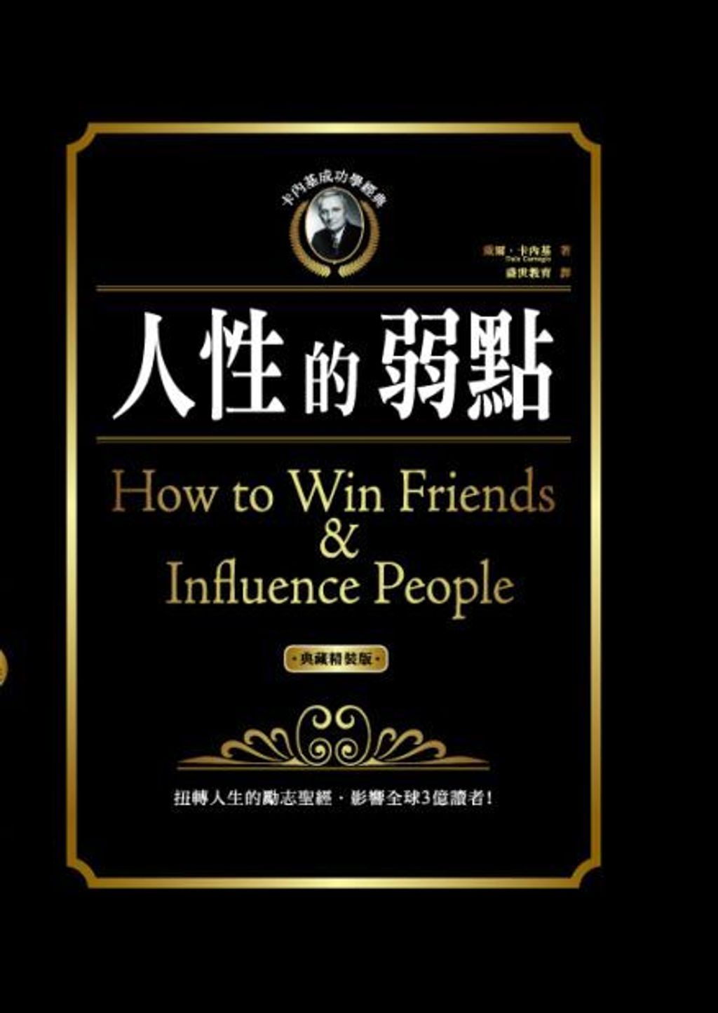 official_book_cover_08024