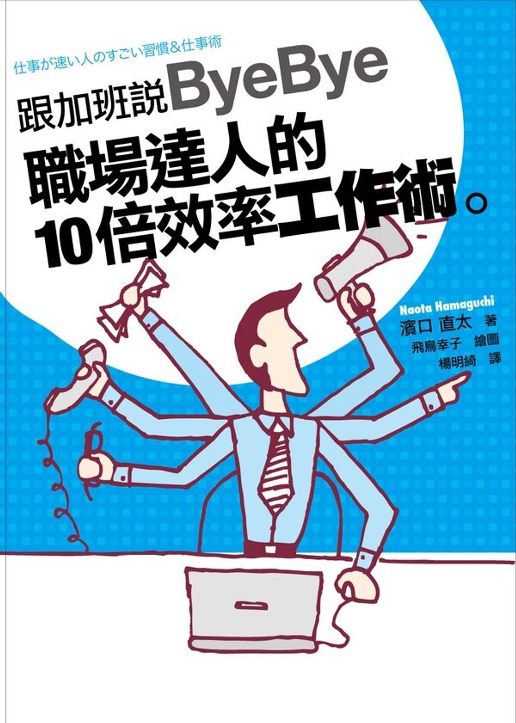 official_book_cover_08029