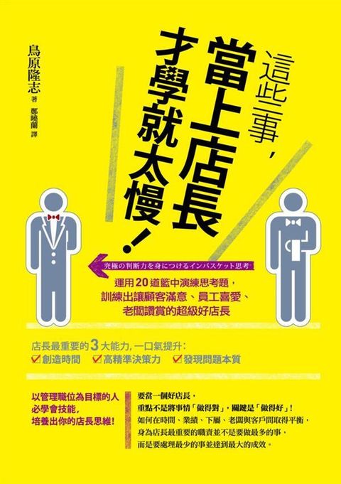 official_book_cover_08030