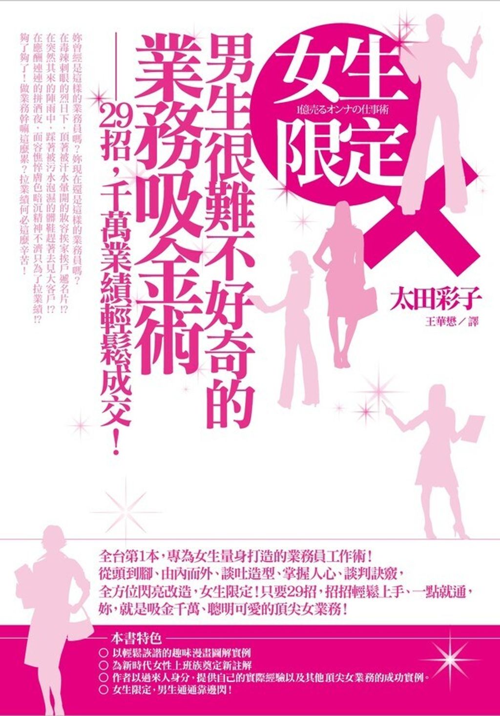 official_book_cover_08032