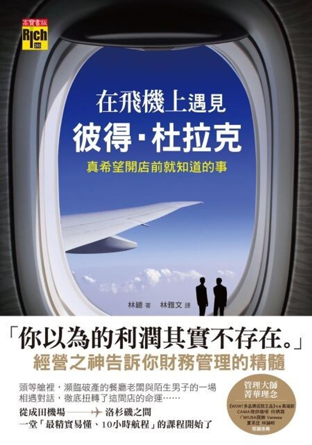 official_book_cover_08033