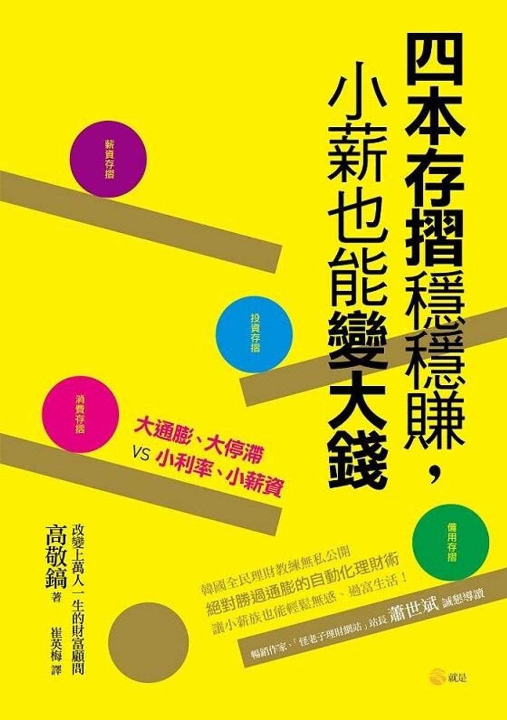 official_book_cover_08034