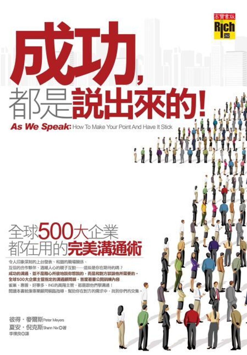 official_book_cover_08035