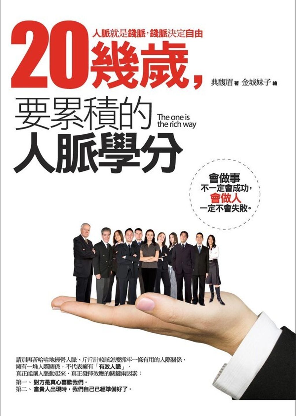 official_book_cover_08038