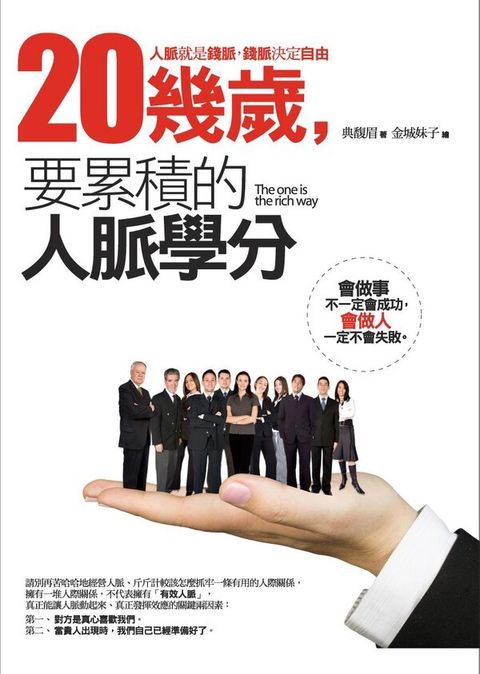 official_book_cover_08038