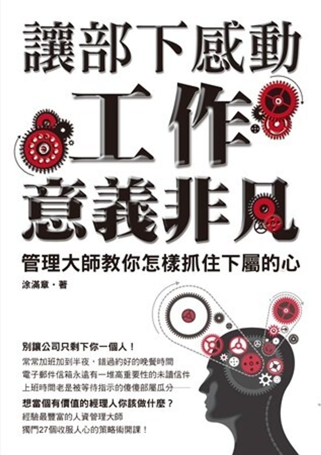 official_book_cover_08043