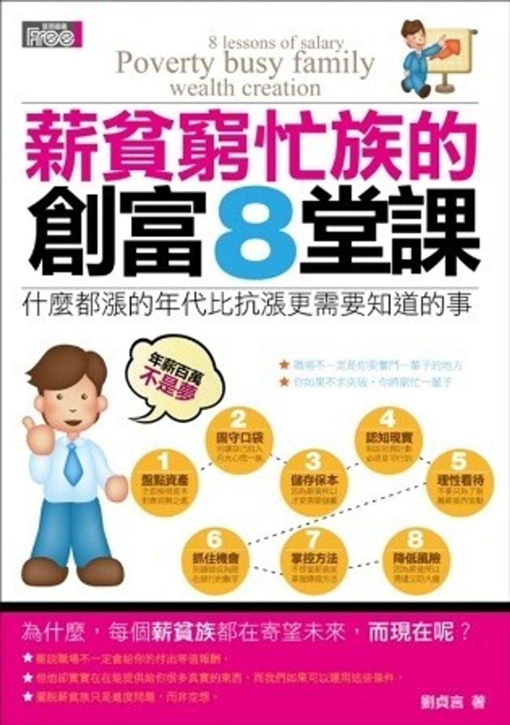 official_book_cover_08045