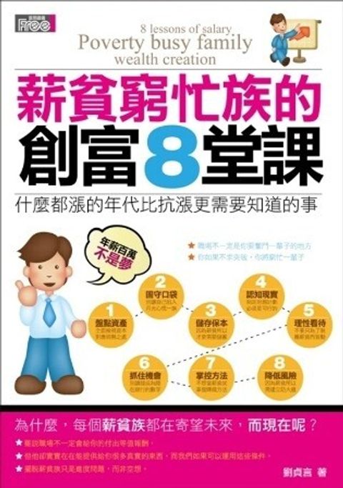 official_book_cover_08045