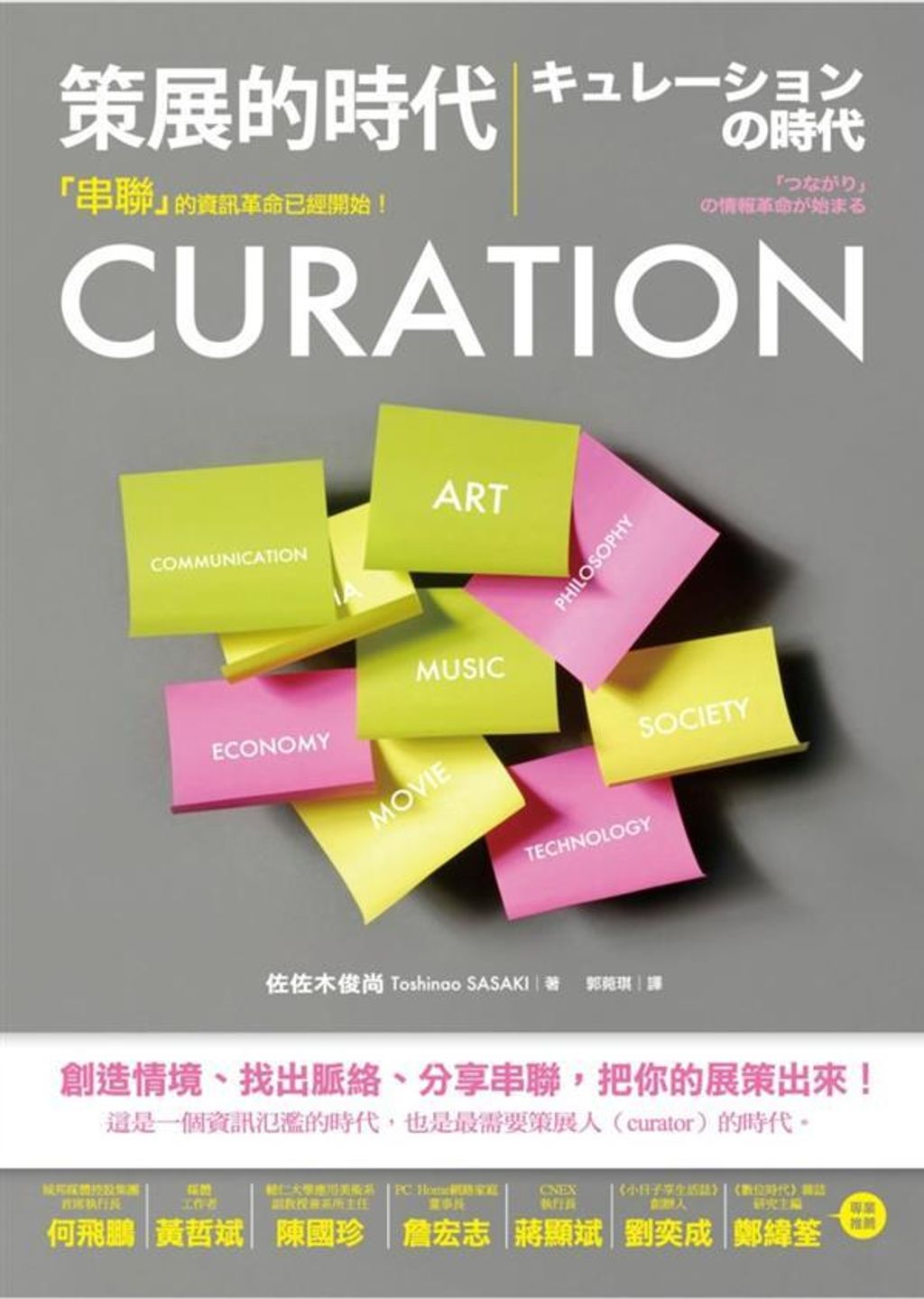 official_book_cover_08048