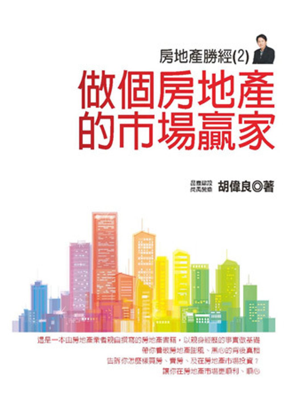 official_book_cover_08054