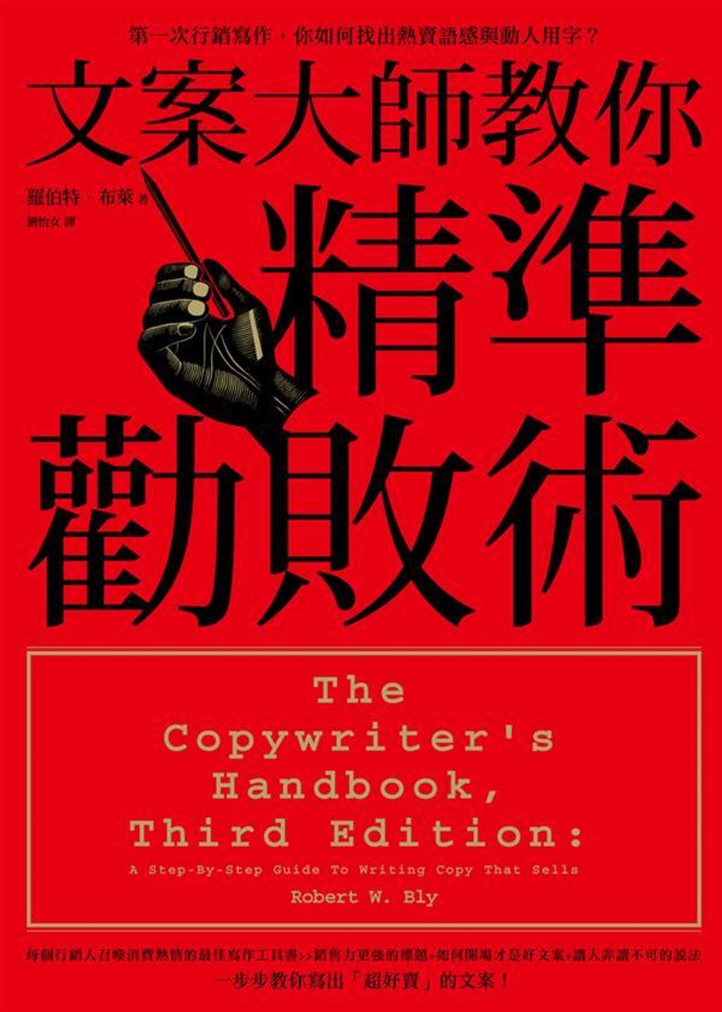 official_book_cover_08055
