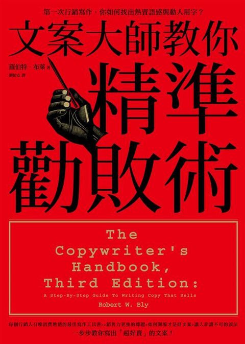 official_book_cover_08055