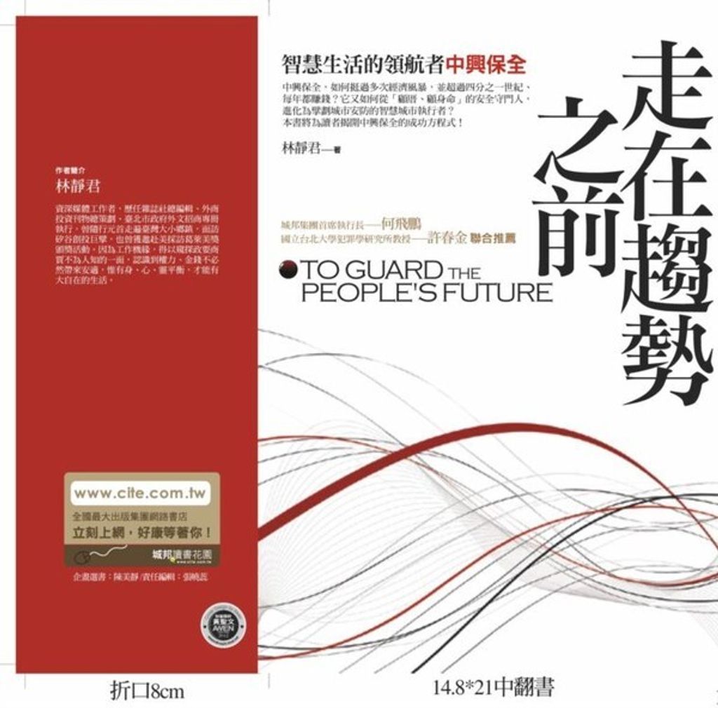official_book_cover_08057