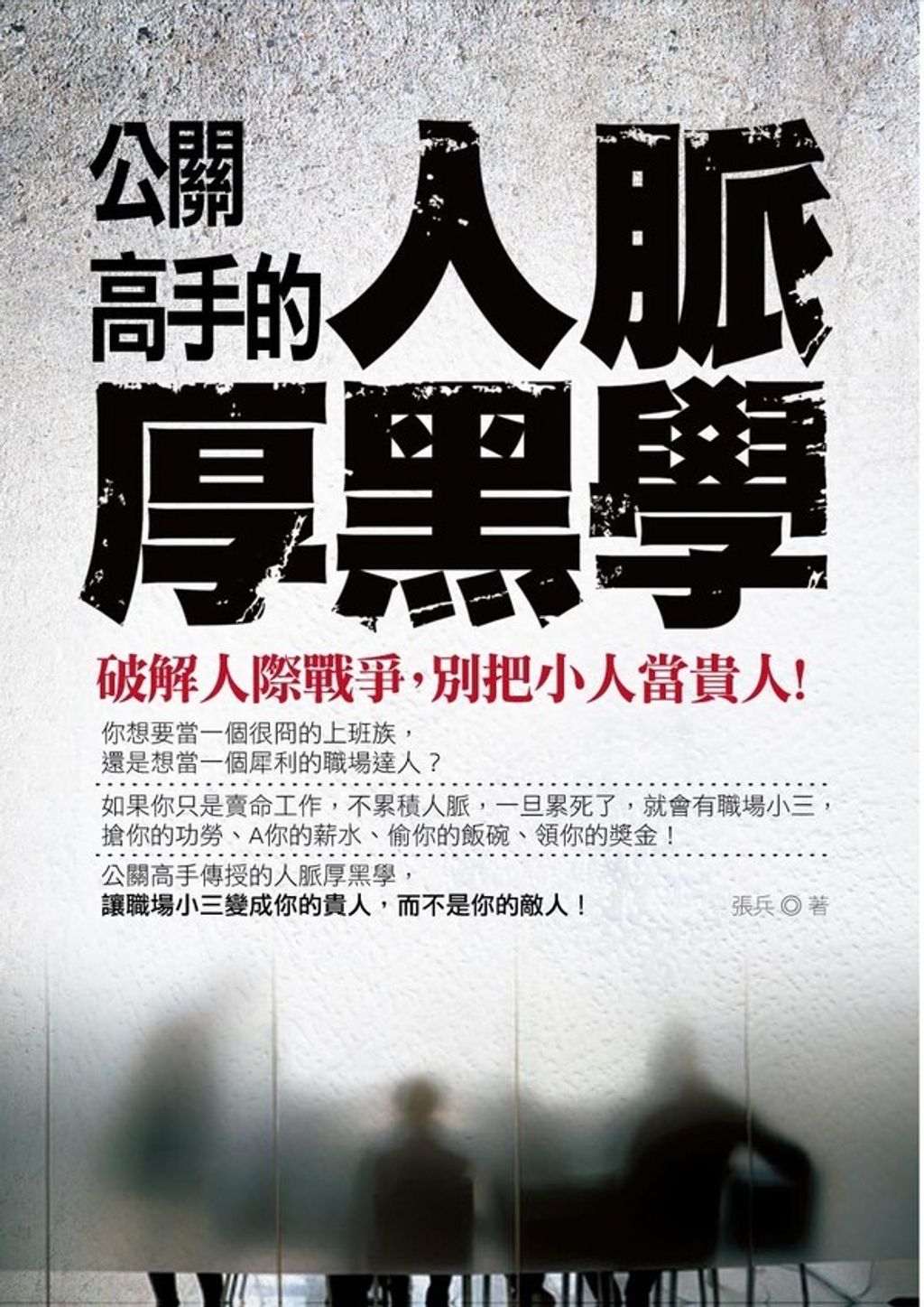 official_book_cover_08059