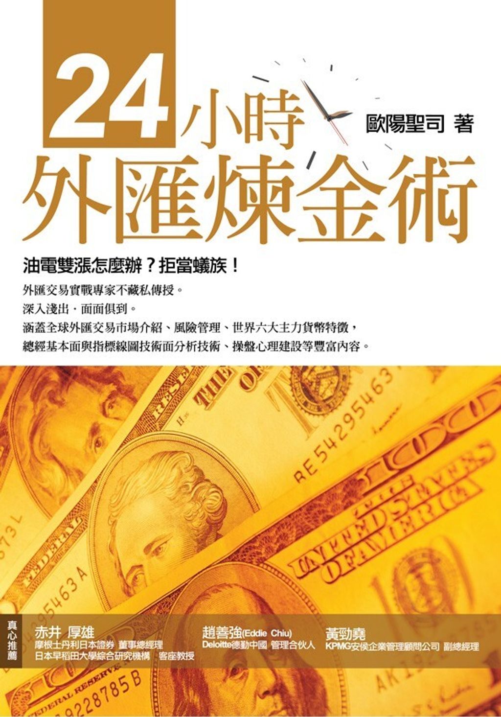 official_book_cover_08064