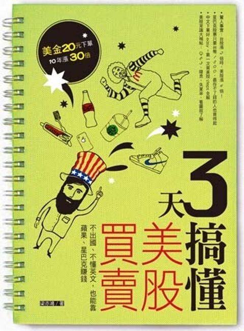 official_book_cover_08065