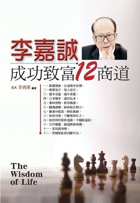official_book_cover_08066