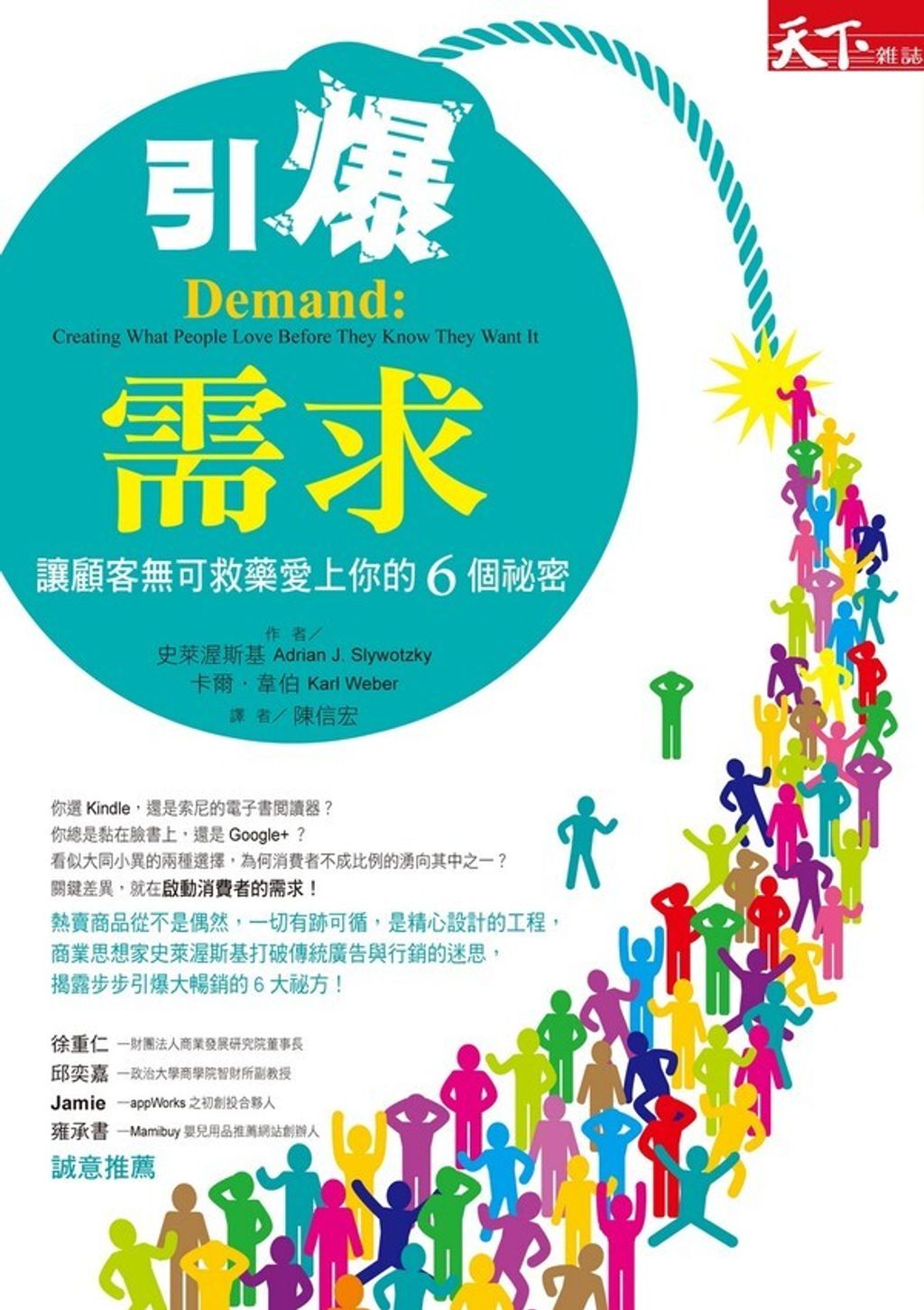 official_book_cover_08069