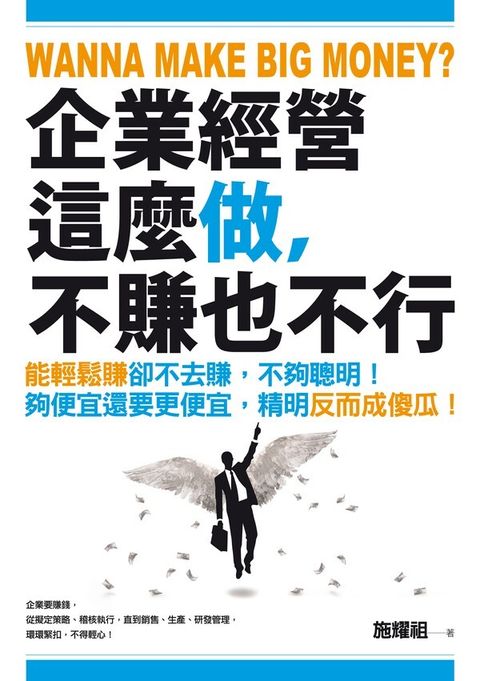 official_book_cover_08076