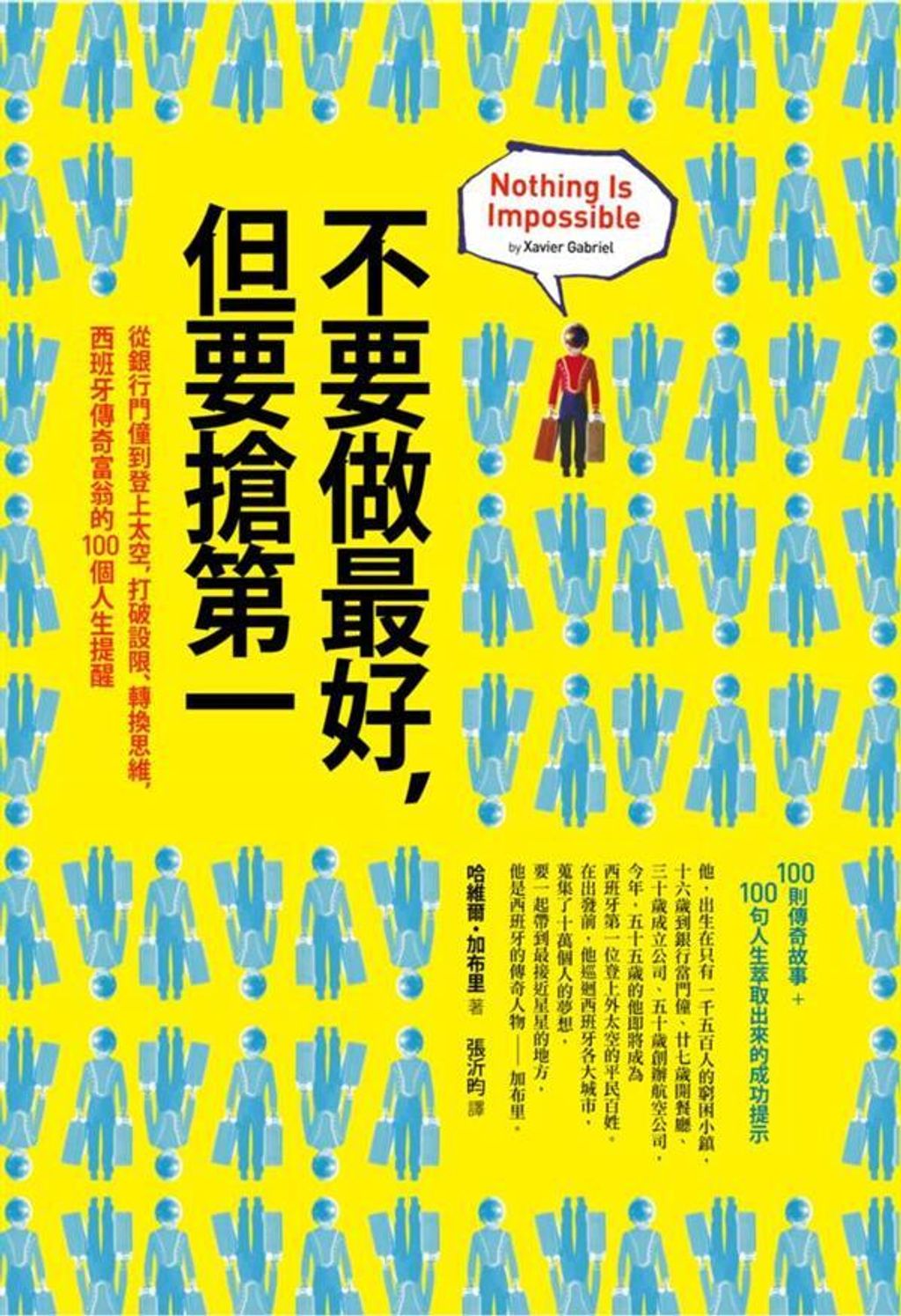 official_book_cover_08078