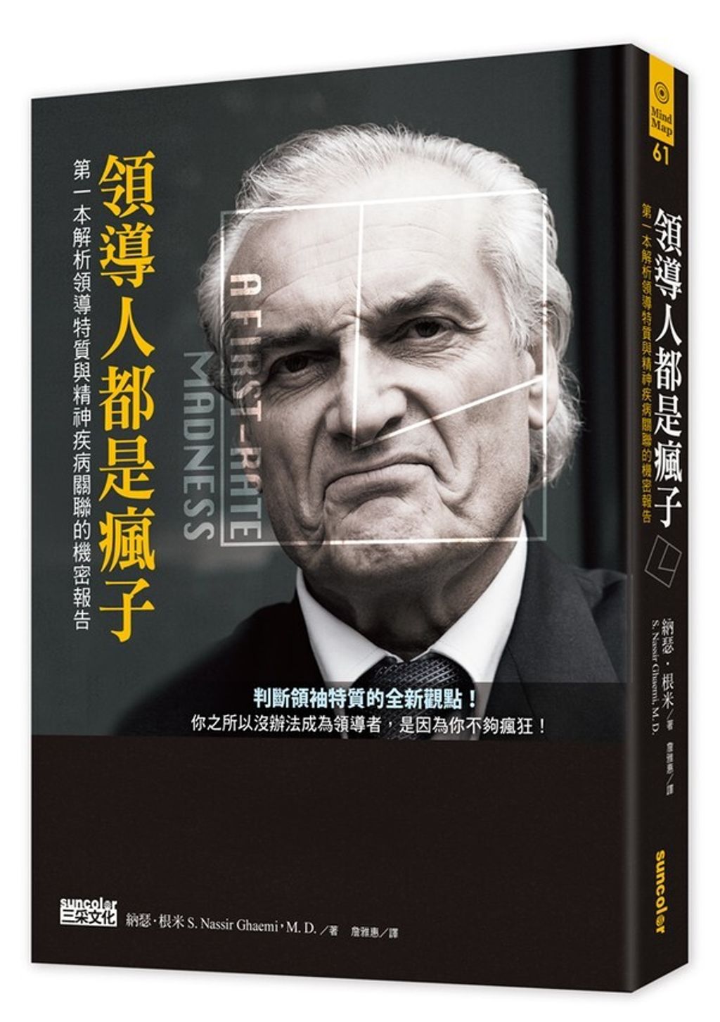 official_book_cover_08080