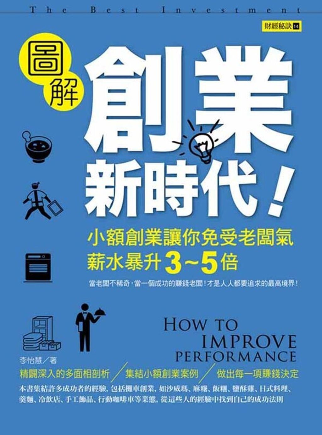 official_book_cover_08082