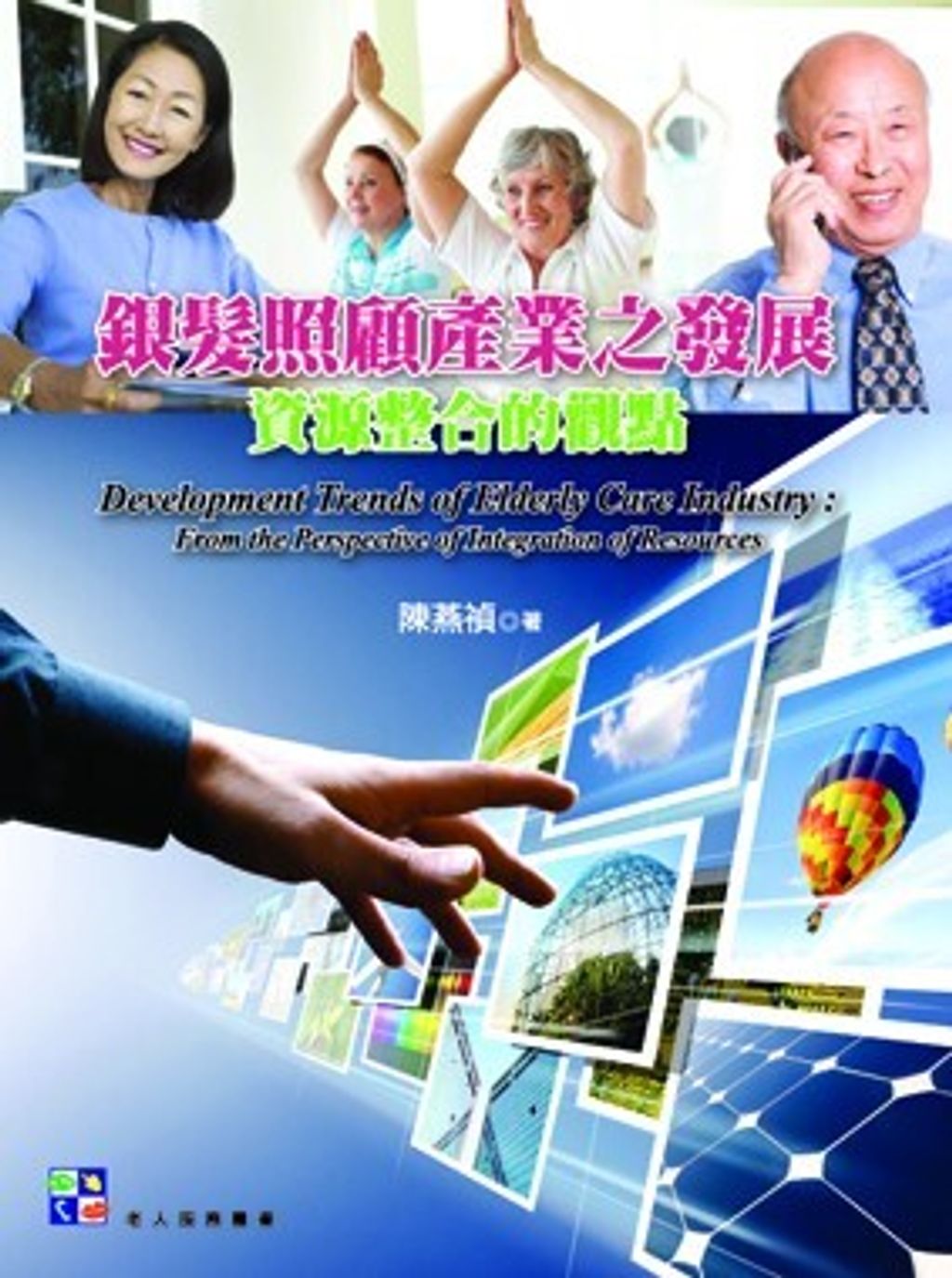 official_book_cover_08085