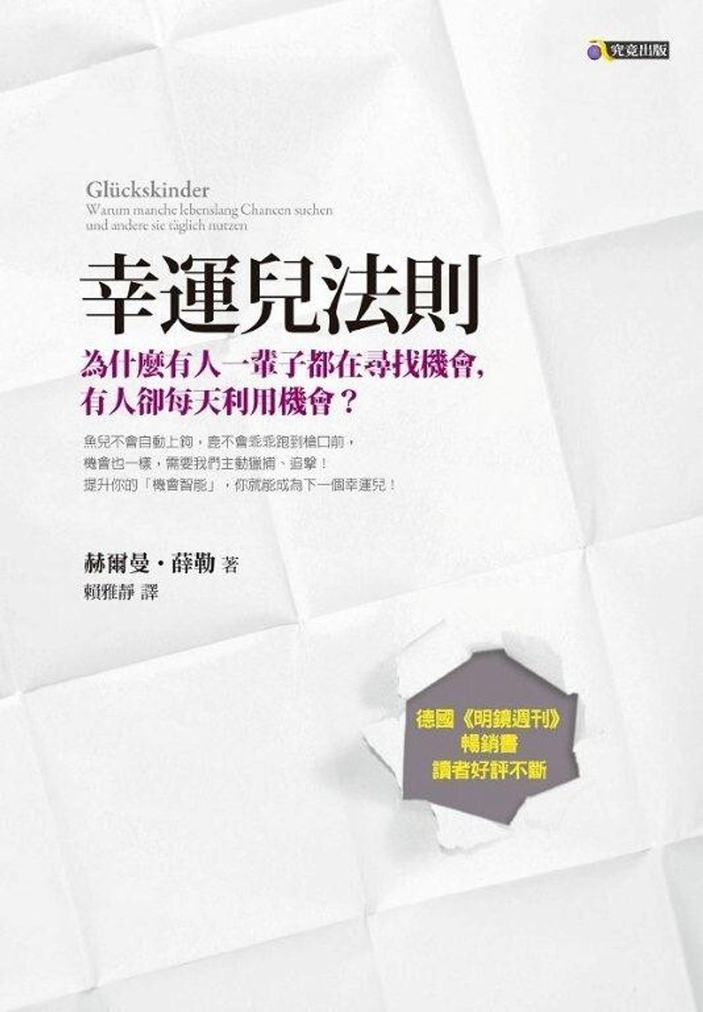 official_book_cover_08086