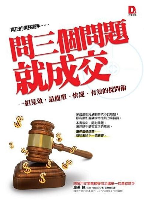 official_book_cover_08087