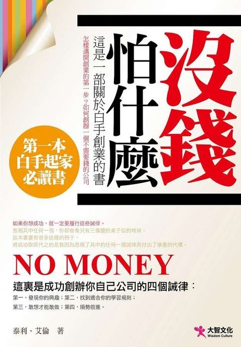 official_book_cover_08088