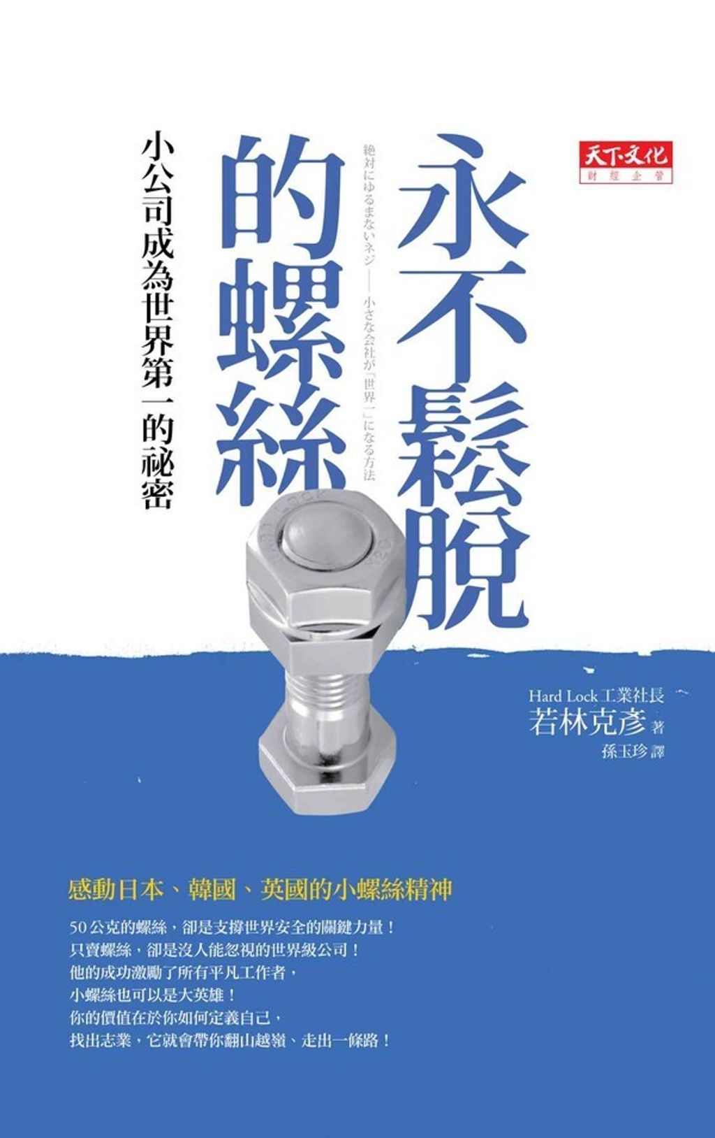 official_book_cover_08090
