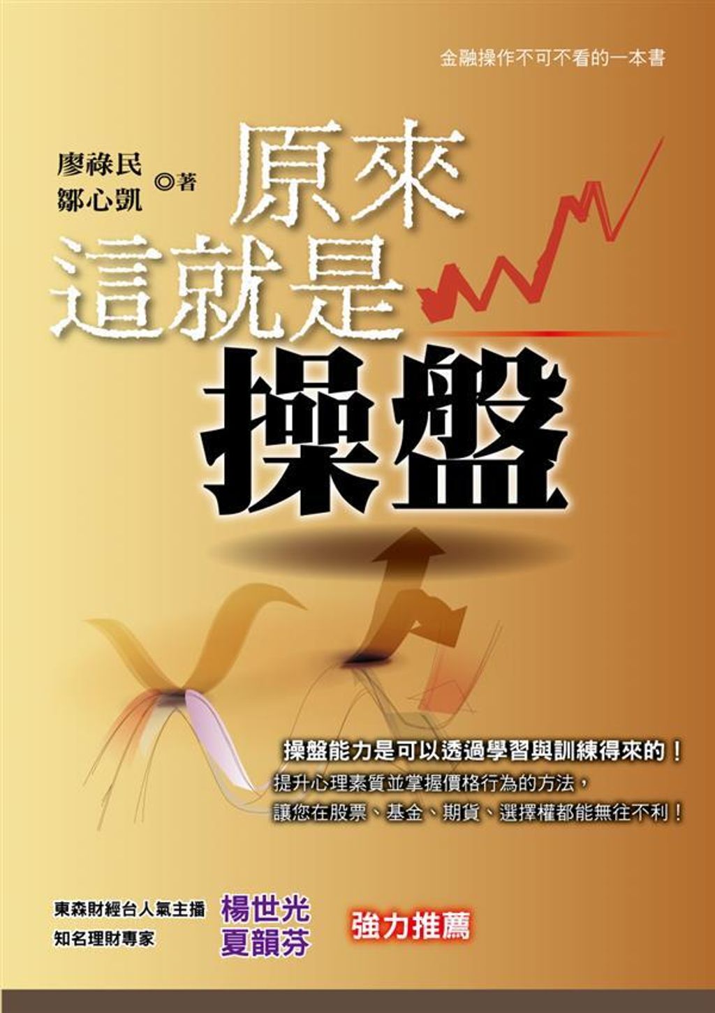 official_book_cover_08091