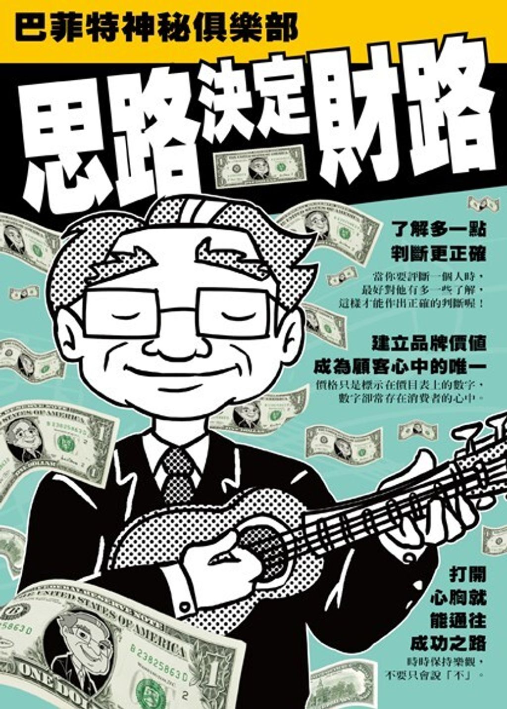 official_book_cover_08095