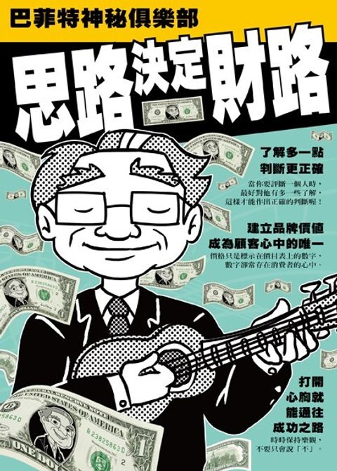 official_book_cover_08095