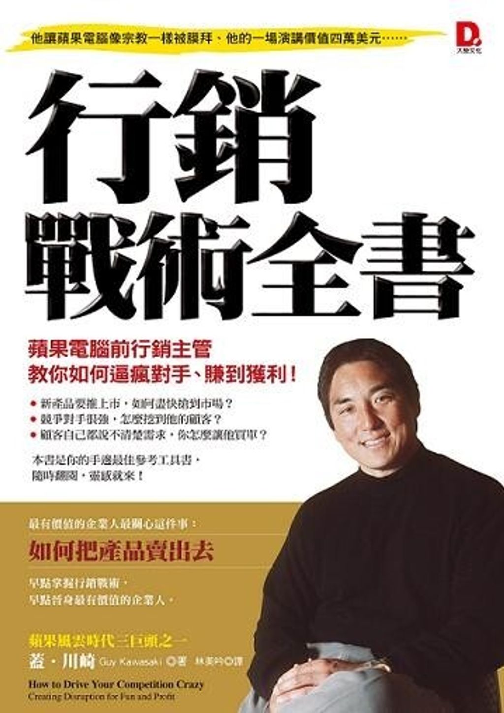 official_book_cover_08096