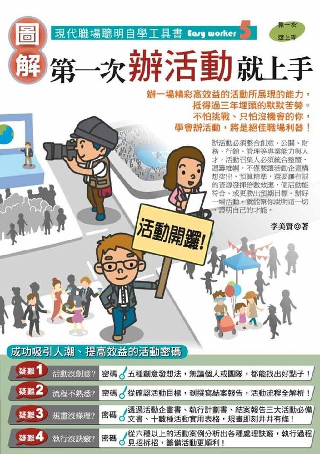 official_book_cover_08098